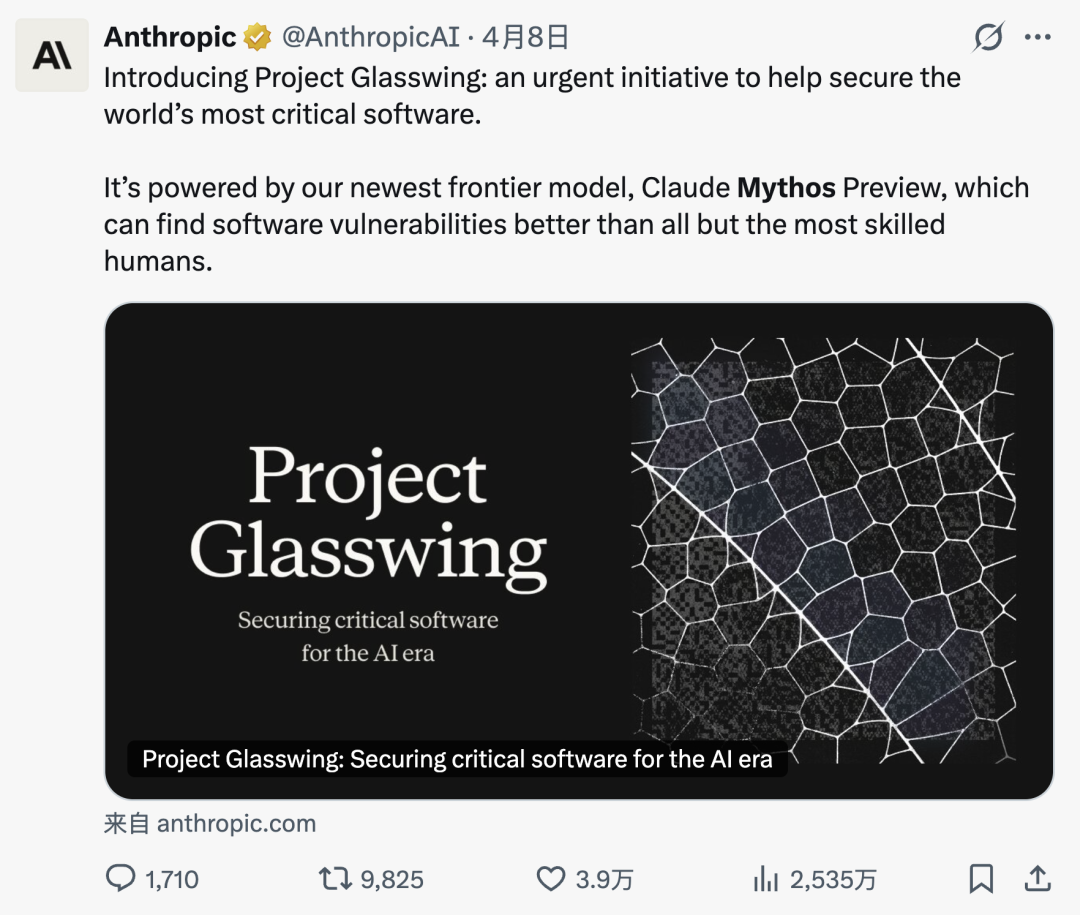 Project Glasswing 合作伙伴名单