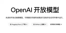 Featured Image for 一夜变天，OpenAI又开源GPT模型了？