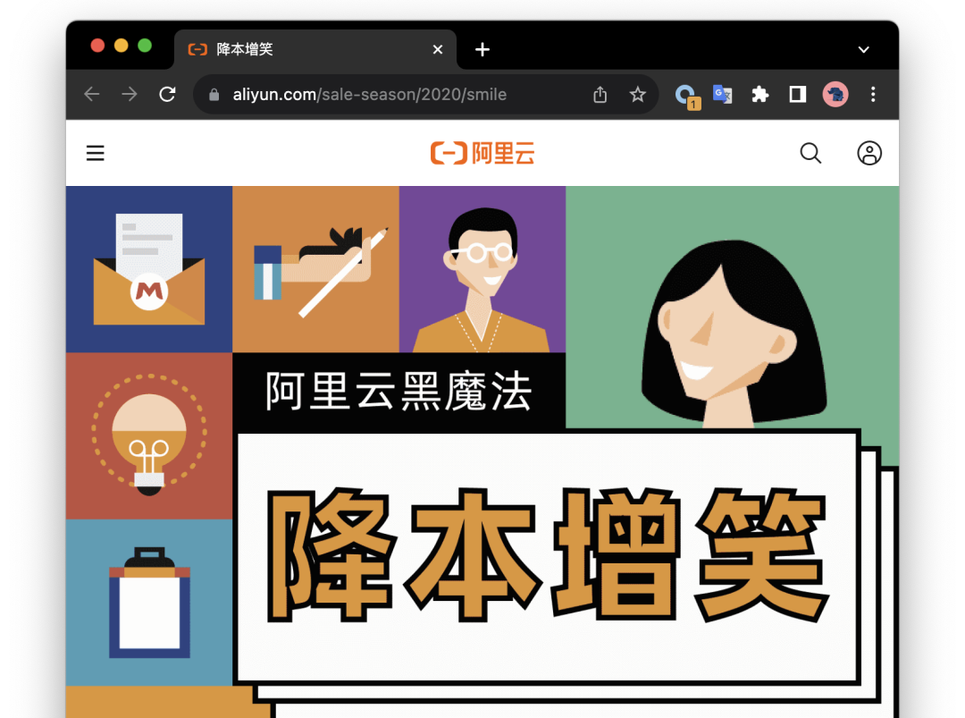 从降本增笑到真的降本增效
