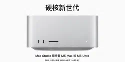 Featured Image for 苹果没开发布会,直接上线了 512 GB 的 Mac Studio