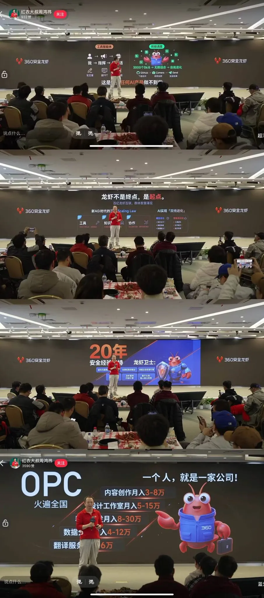 发布会现场
