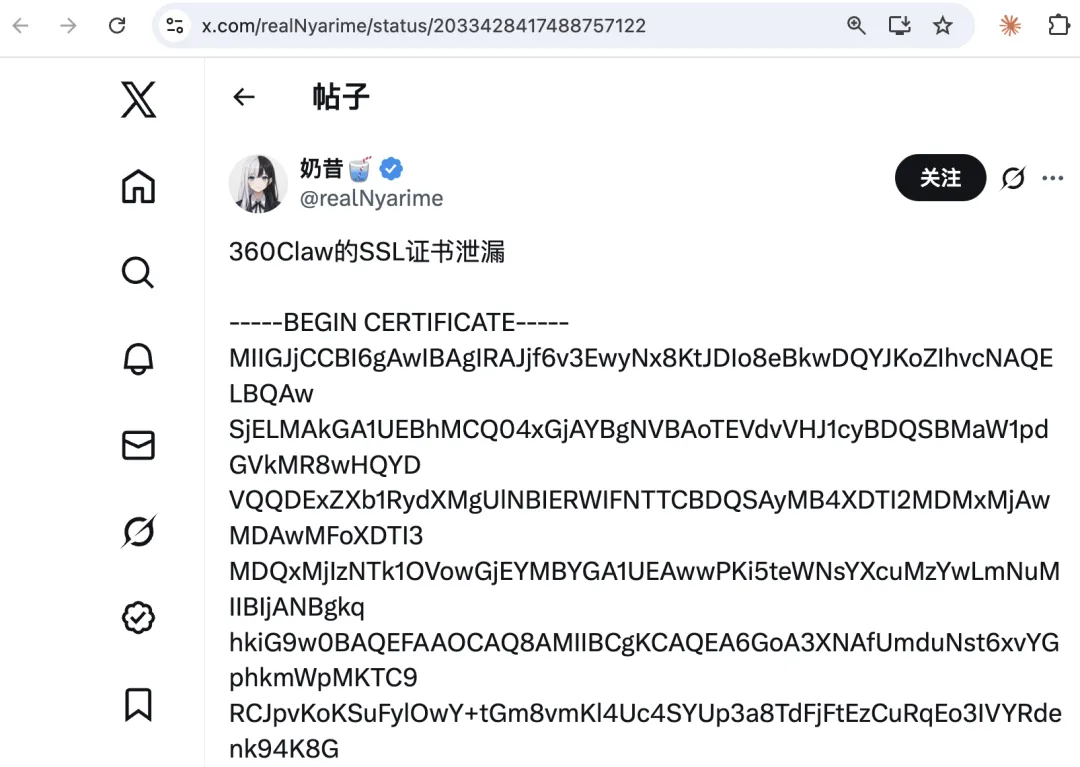 证书 PEM 编码