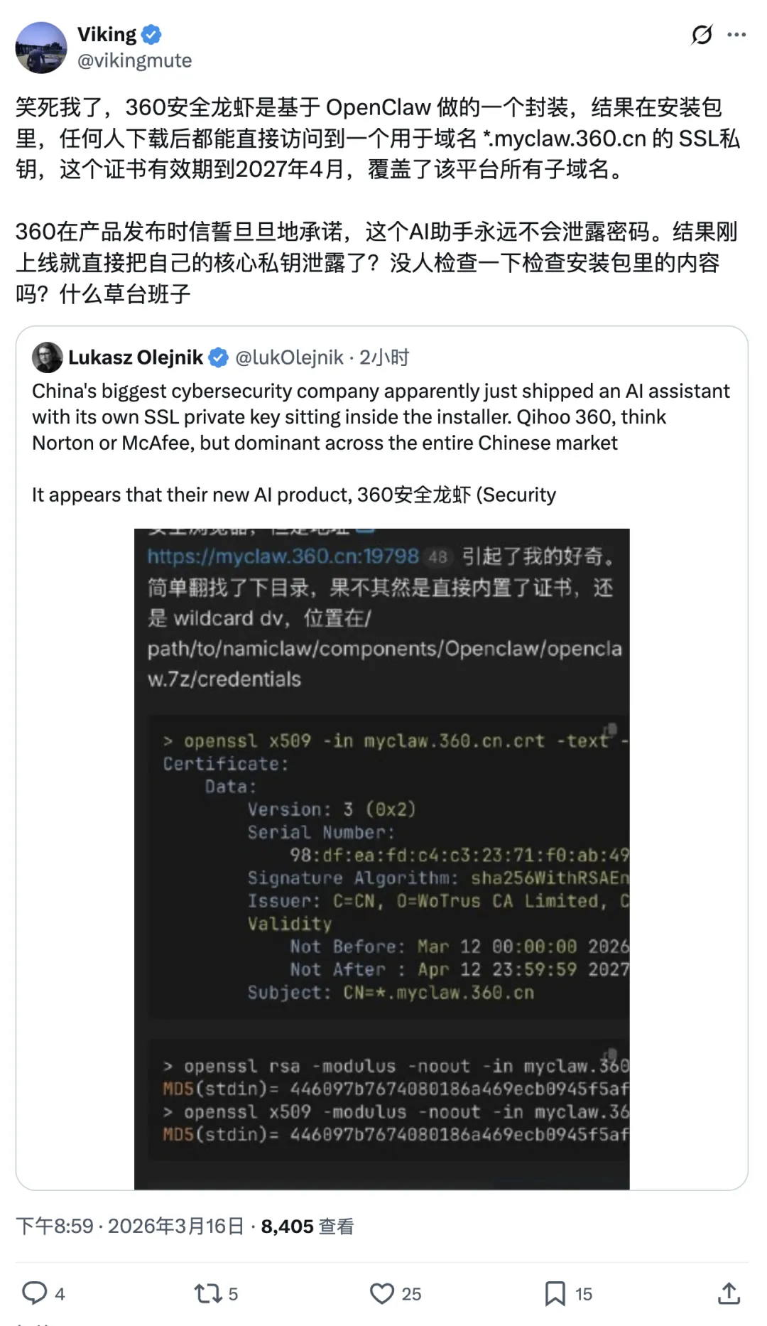转发评论截图