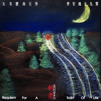 train.jpg