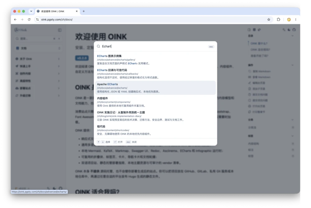 OINK 的中文全文检索