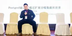 Featured Image for 第七届PG生态大会：一些感想